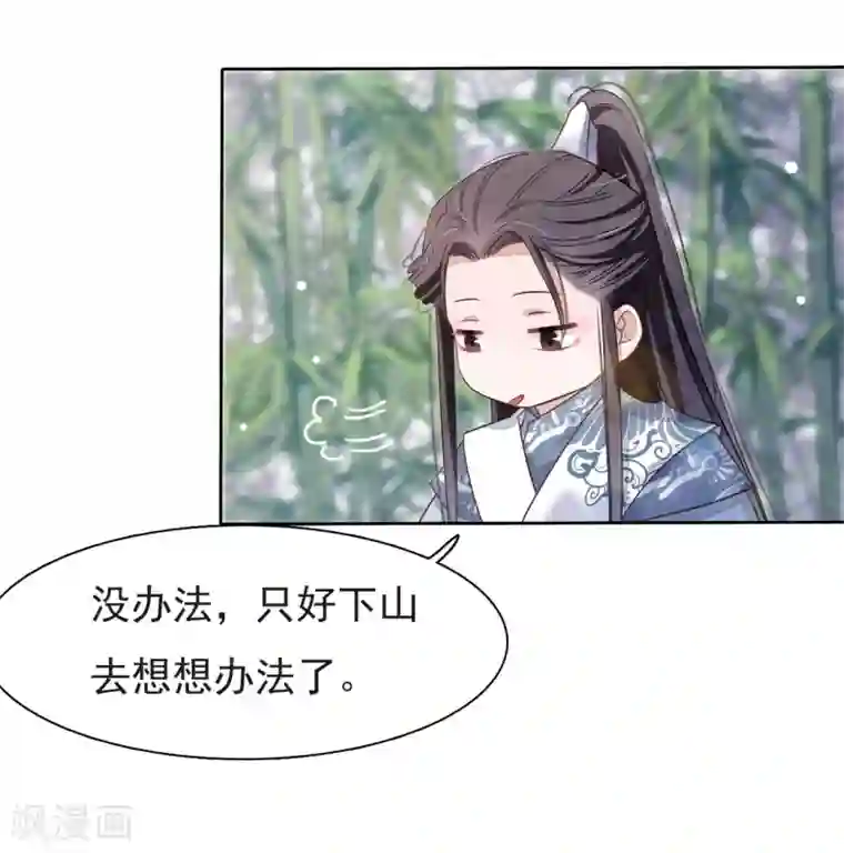 穿回古代做国宝第1话1 我变成熊猫了？！