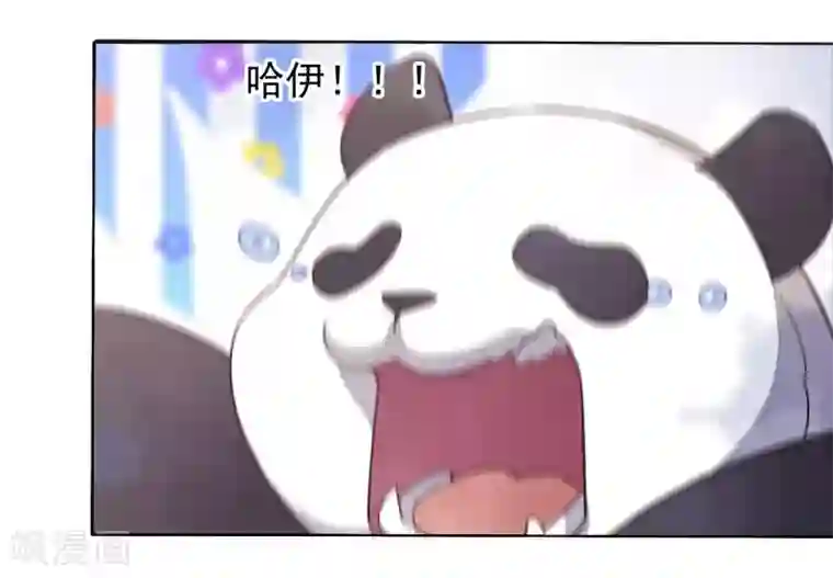 穿回古代做国宝第1话1 我变成熊猫了？！