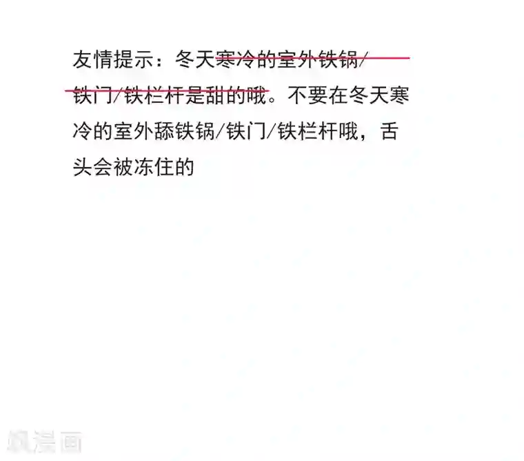 穿回古代做国宝第1话1 我变成熊猫了？！