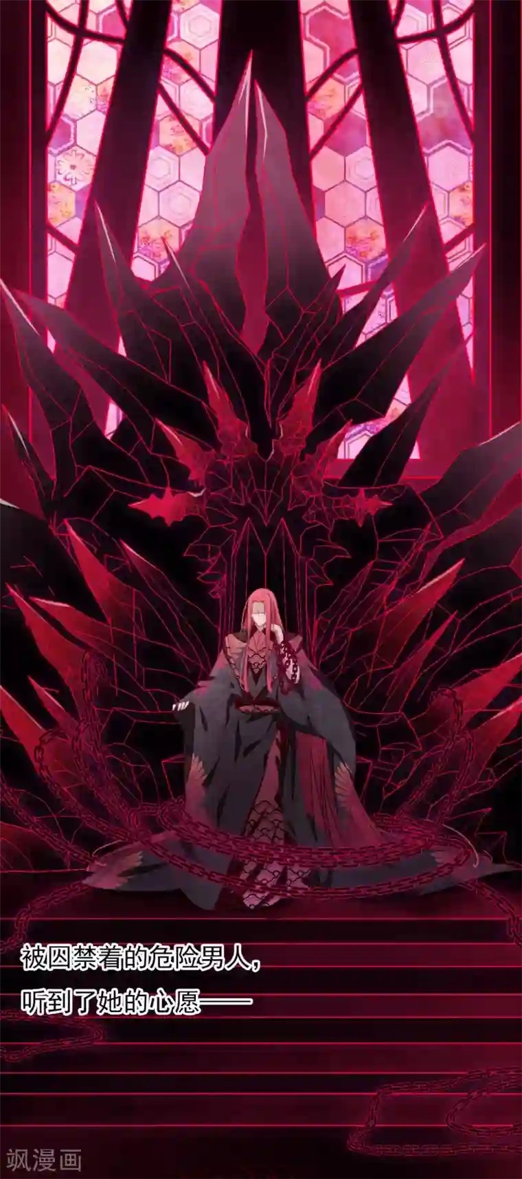 穿回古代做国宝第1话1 我变成熊猫了？！