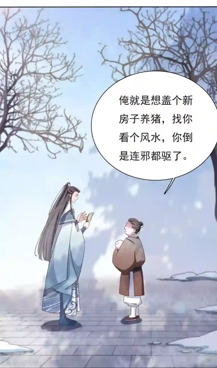 穿回古代做国宝第1话2 我变成熊猫了？！