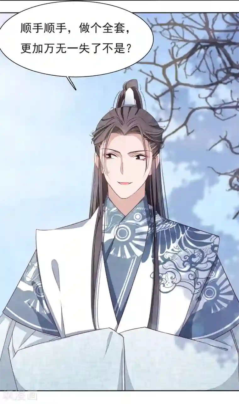 穿回古代做国宝第1话2 我变成熊猫了？！