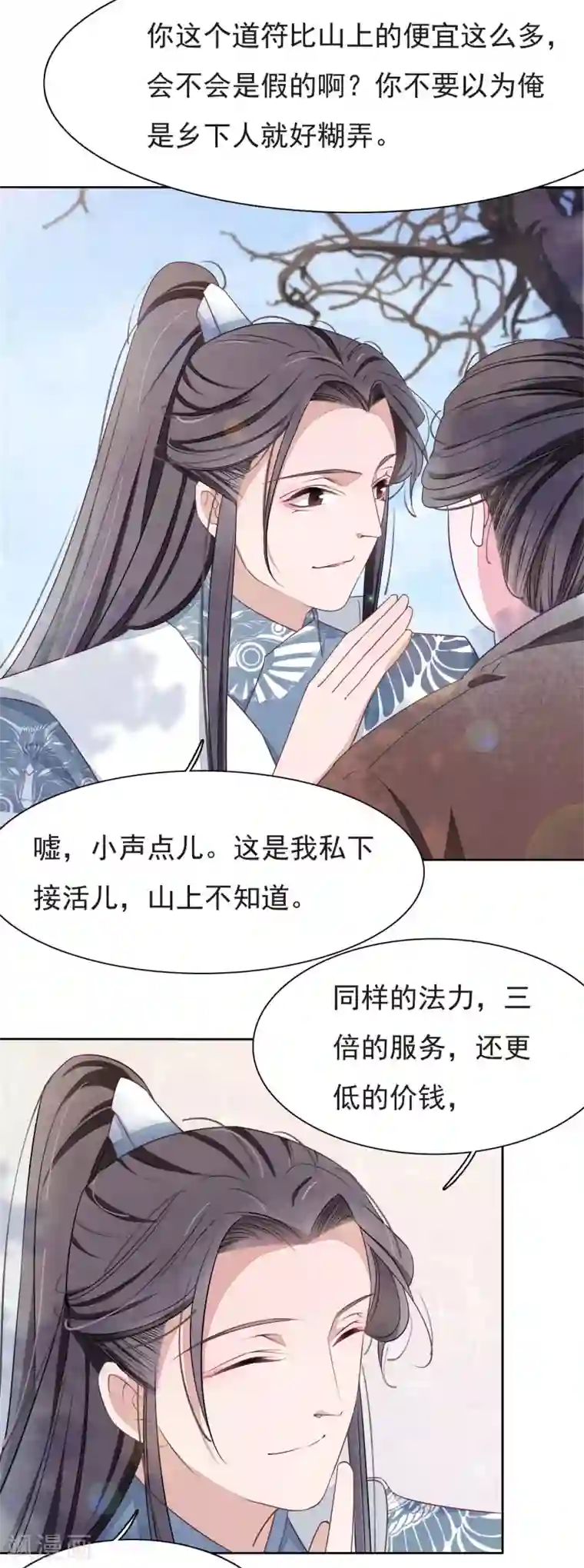 穿回古代做国宝第1话2 我变成熊猫了？！