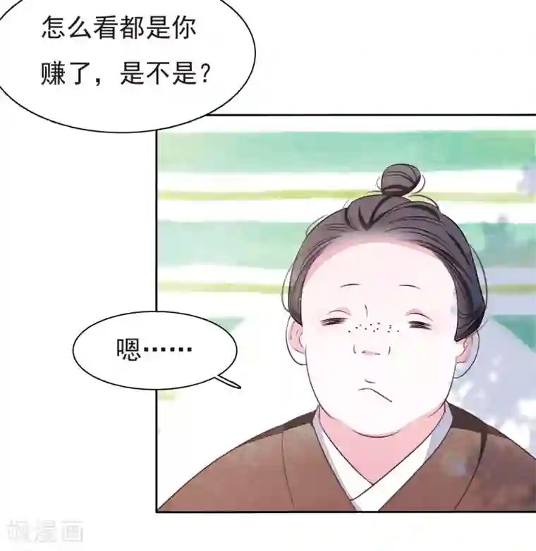 穿回古代做国宝第1话2 我变成熊猫了？！