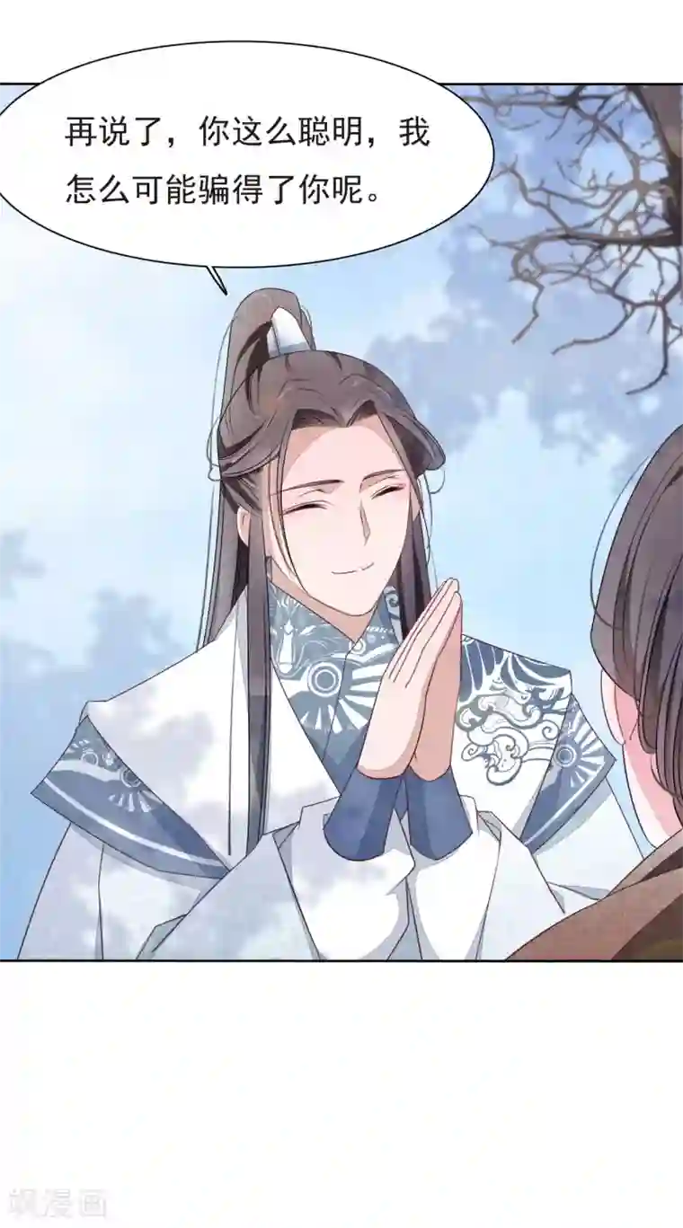 穿回古代做国宝第1话2 我变成熊猫了？！