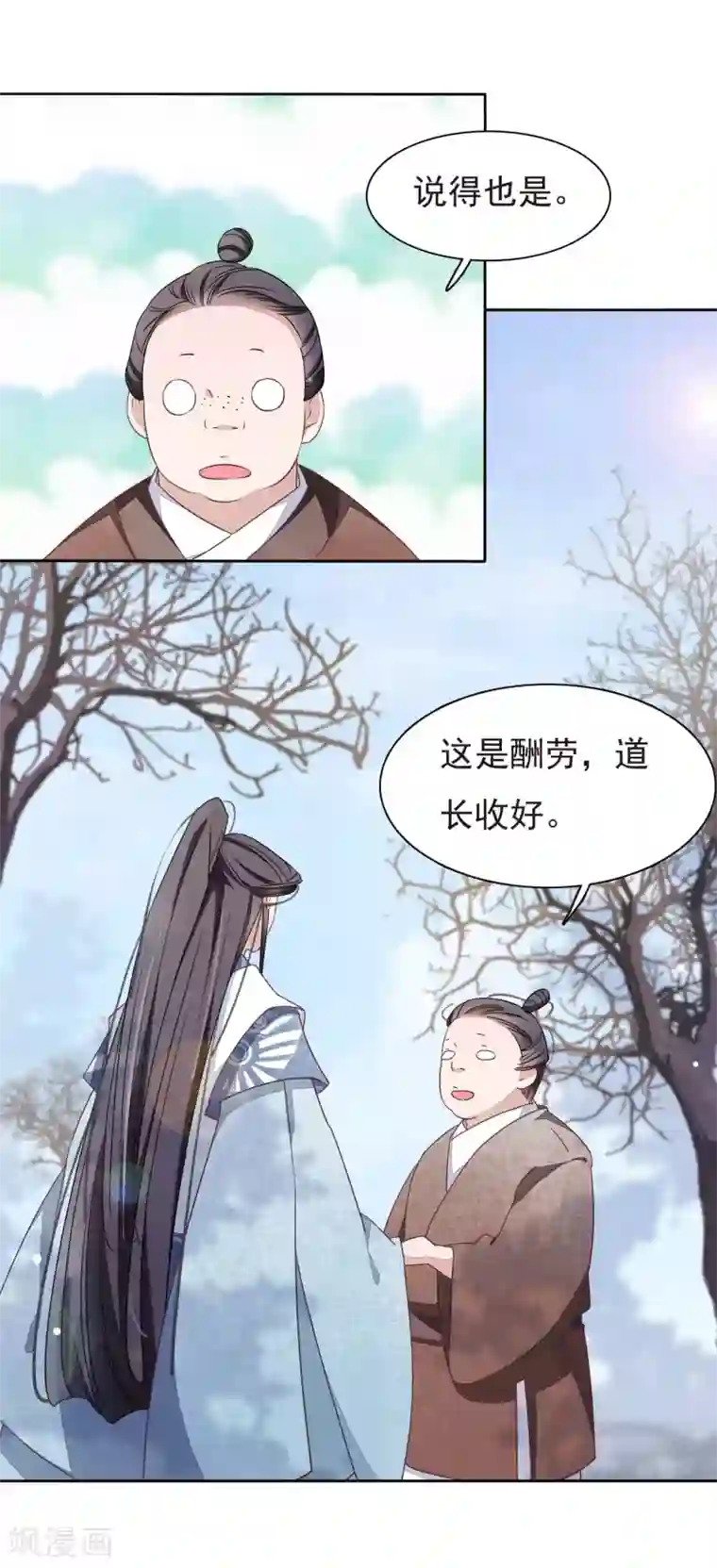 穿回古代做国宝第1话2 我变成熊猫了？！