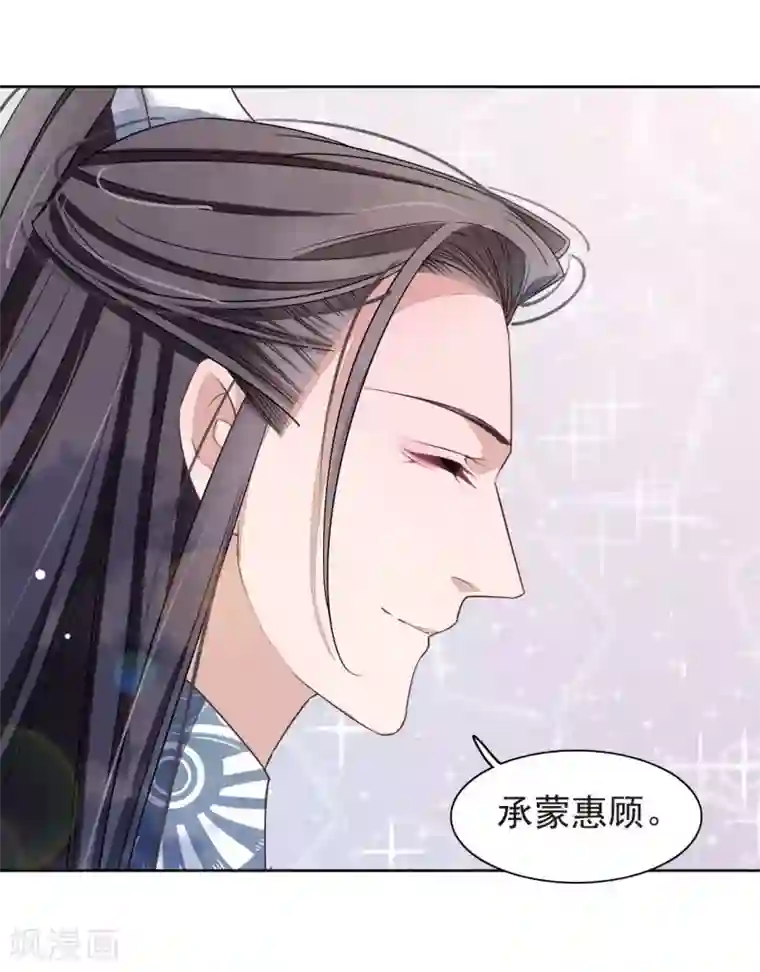 穿回古代做国宝第1话2 我变成熊猫了？！