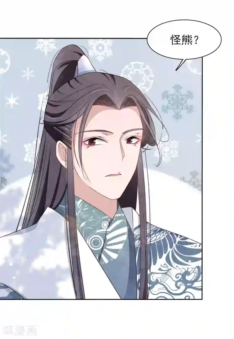 穿回古代做国宝第1话2 我变成熊猫了？！