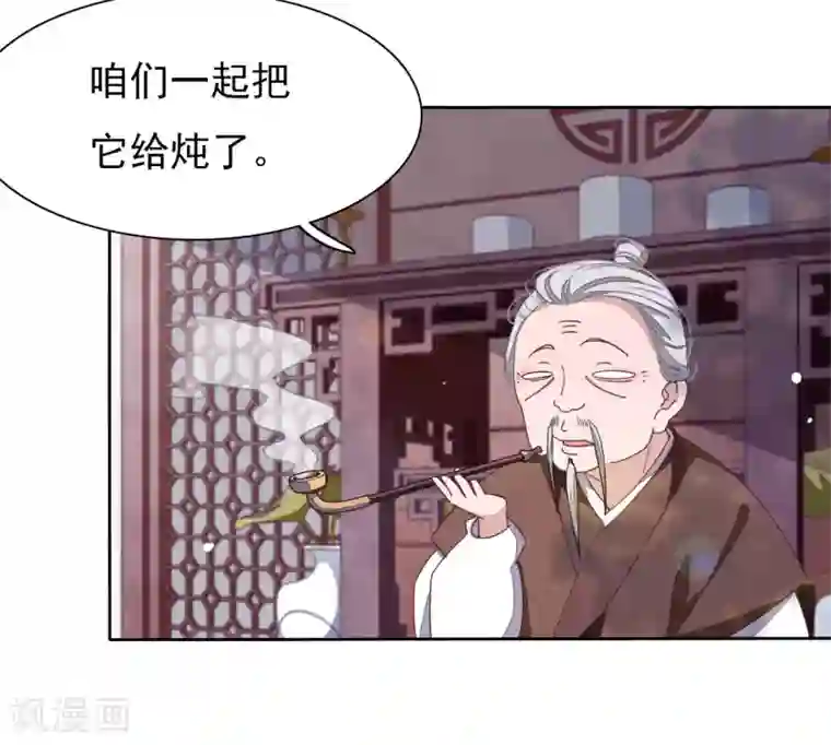 穿回古代做国宝第1话2 我变成熊猫了？！