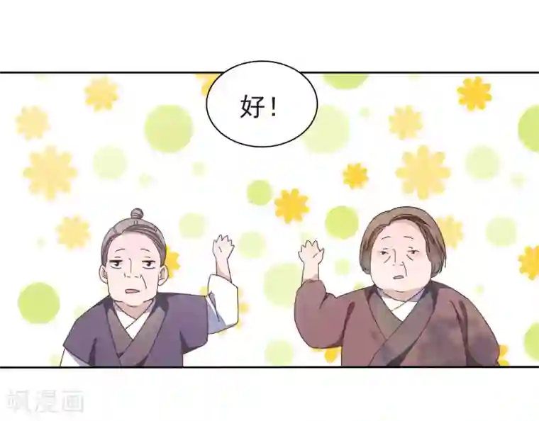 穿回古代做国宝第1话2 我变成熊猫了？！