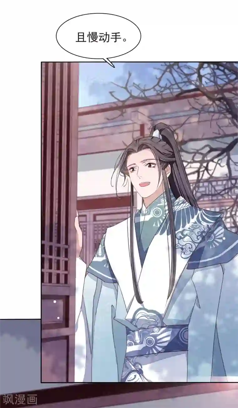 穿回古代做国宝第1话2 我变成熊猫了？！