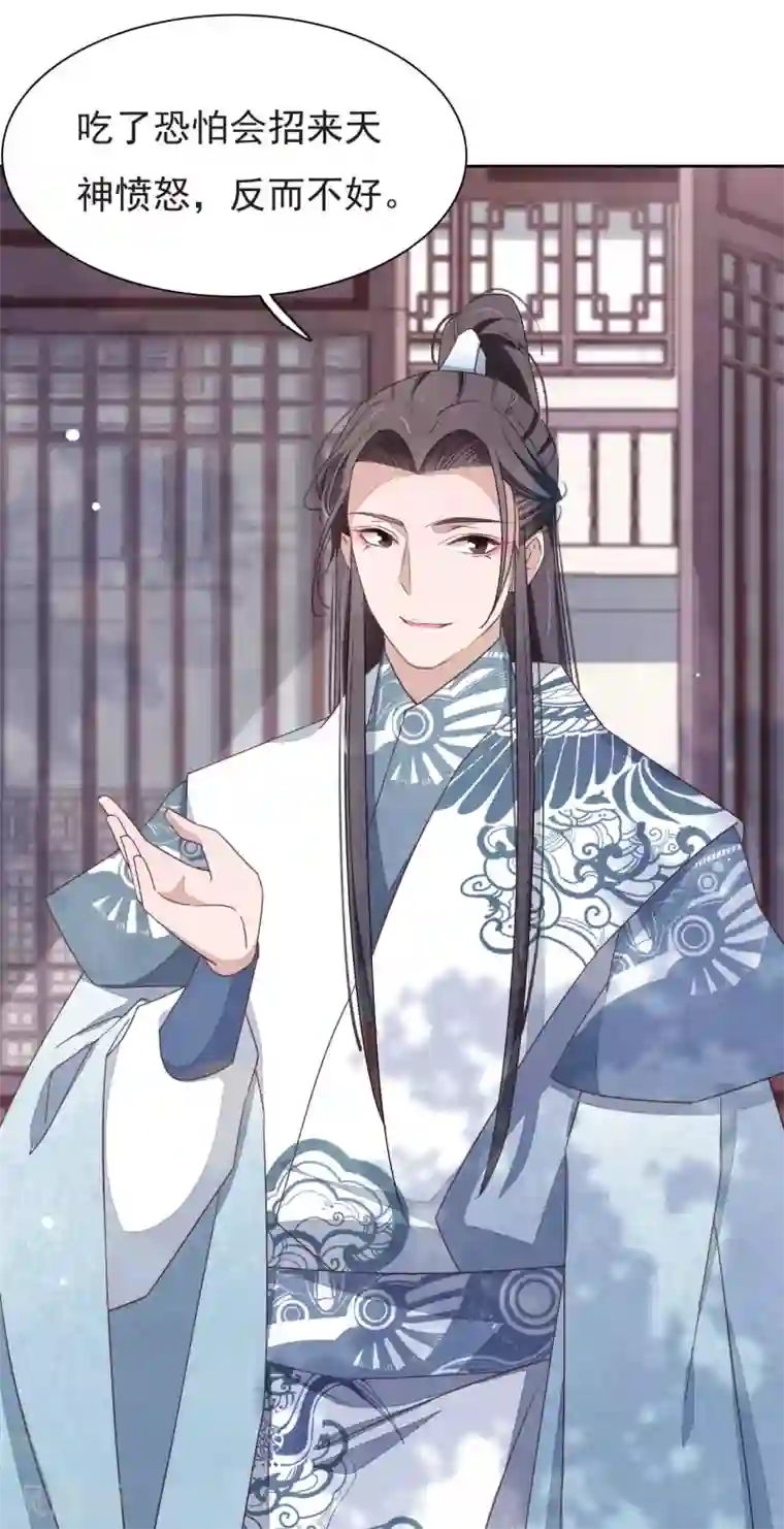 穿回古代做国宝第1话2 我变成熊猫了？！