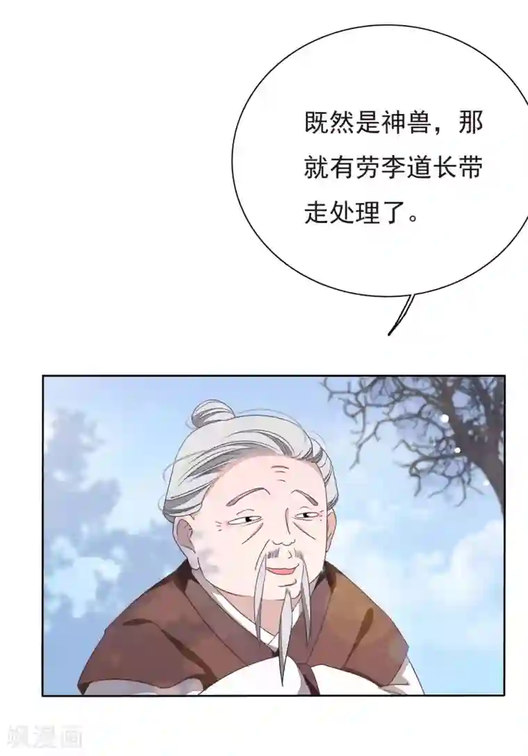 穿回古代做国宝第1话2 我变成熊猫了？！