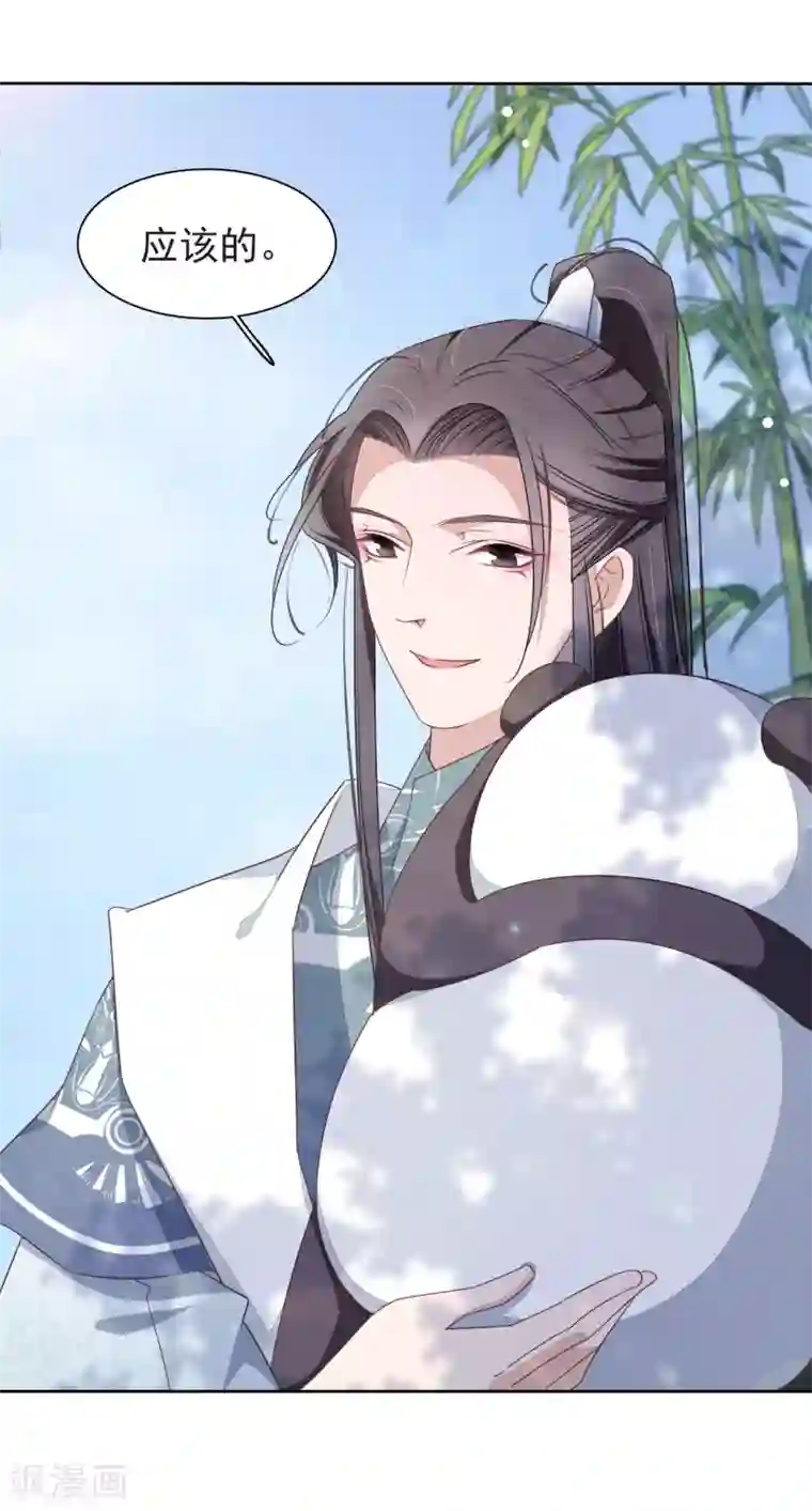 穿回古代做国宝第1话2 我变成熊猫了？！