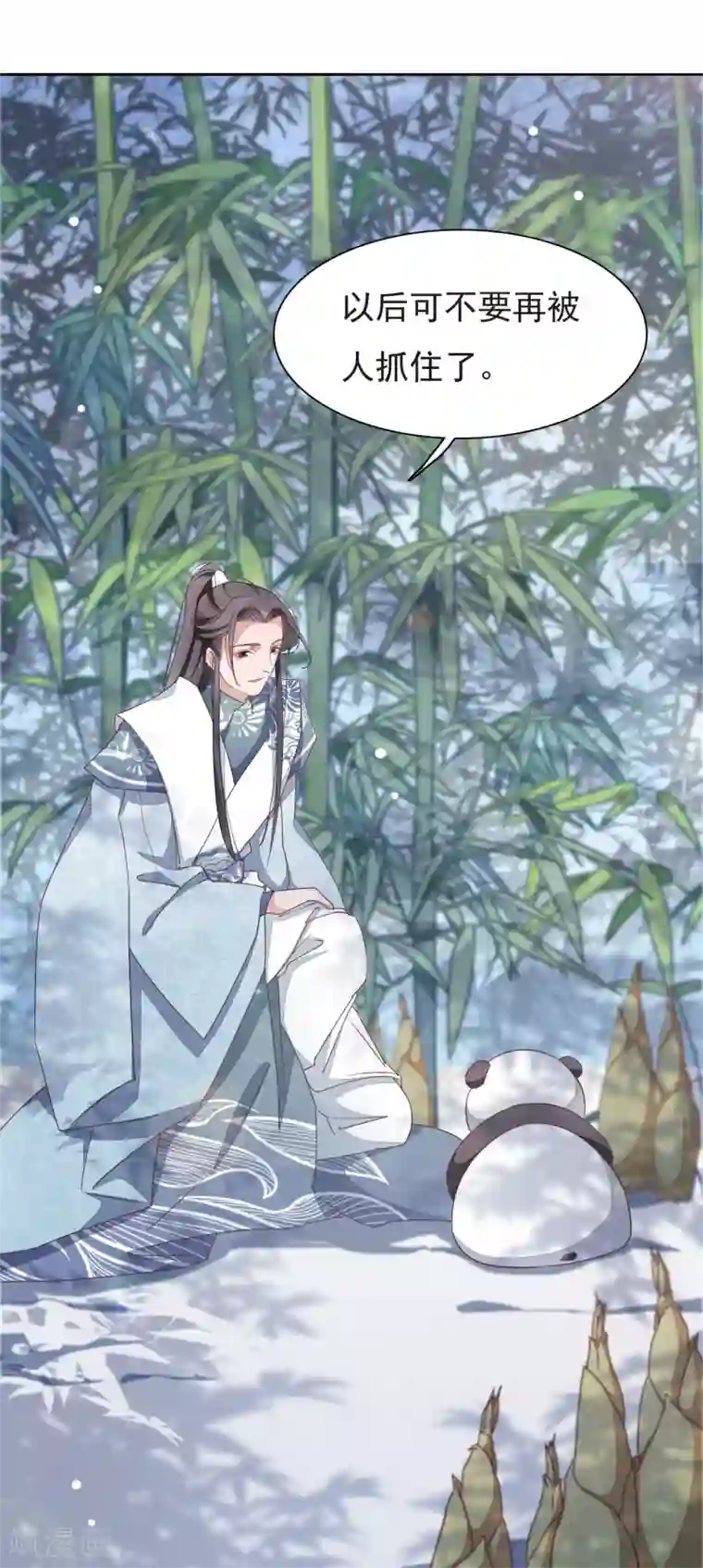 穿回古代做国宝第1话2 我变成熊猫了？！