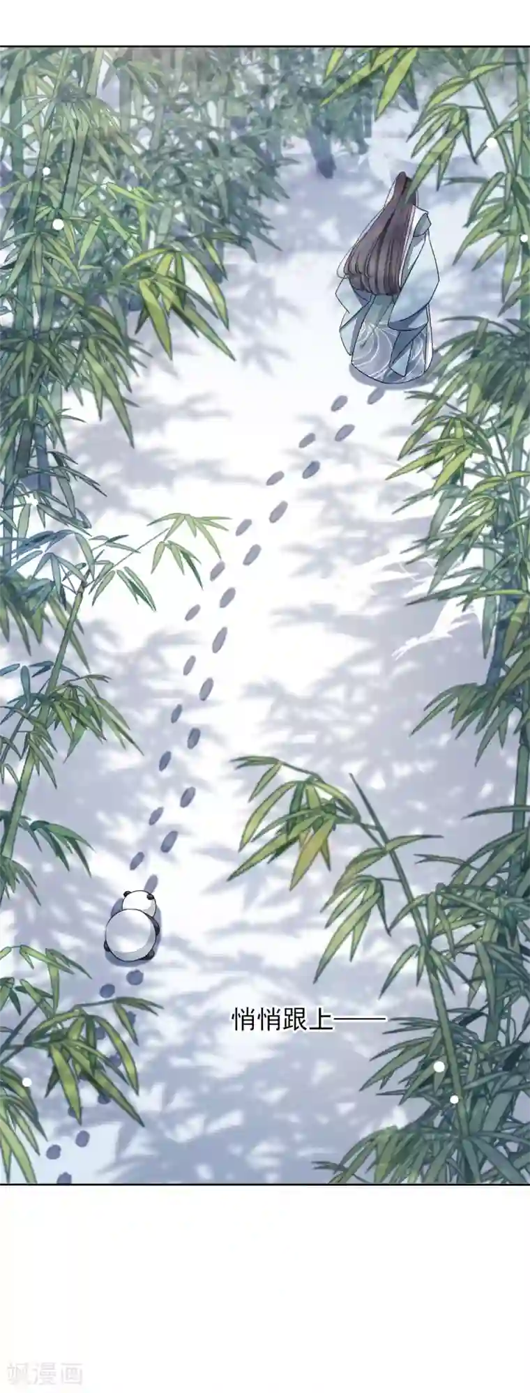 穿回古代做国宝第1话2 我变成熊猫了？！