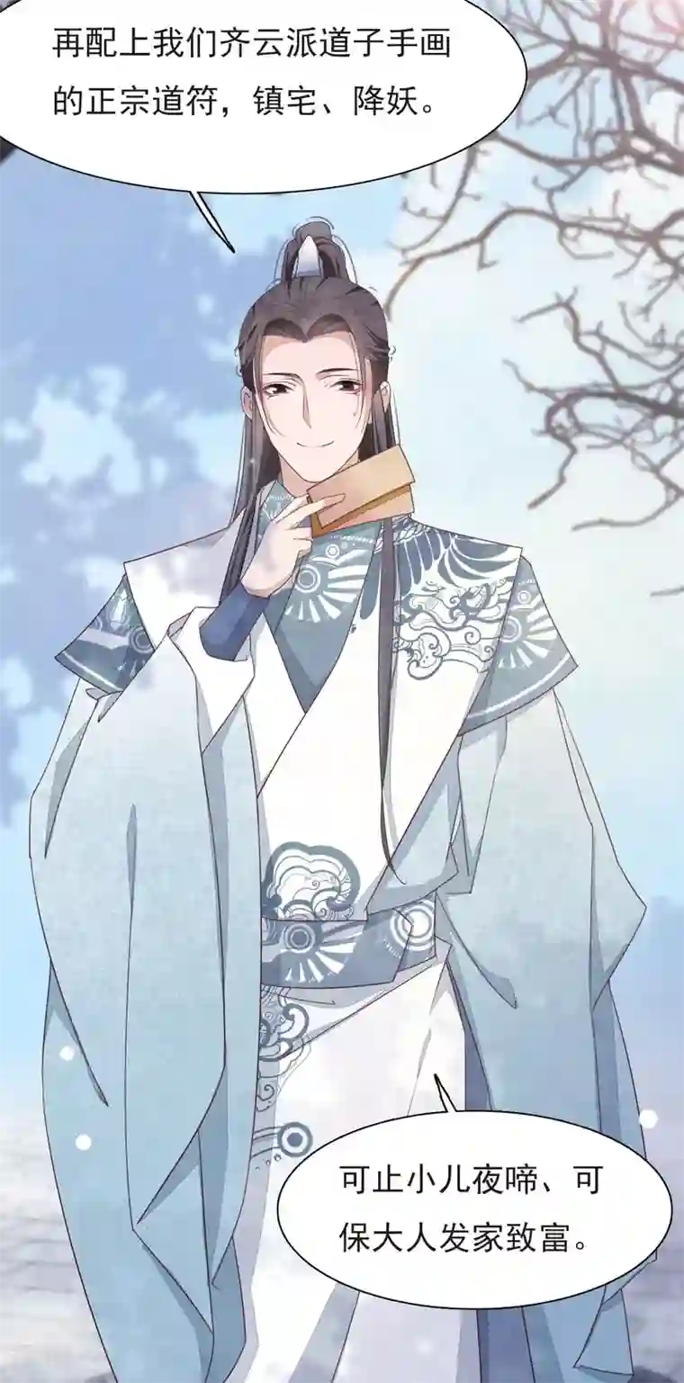 穿回古代做国宝第1话2 我变成熊猫了？！