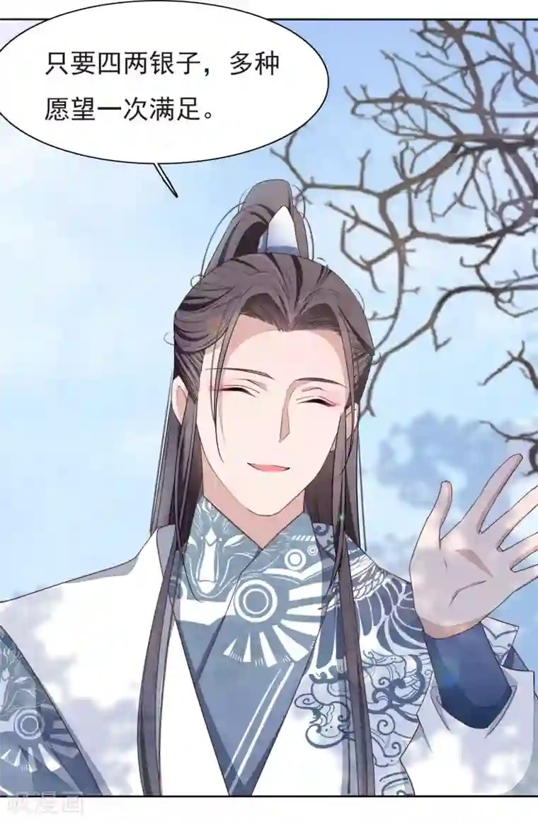 穿回古代做国宝第1话2 我变成熊猫了？！