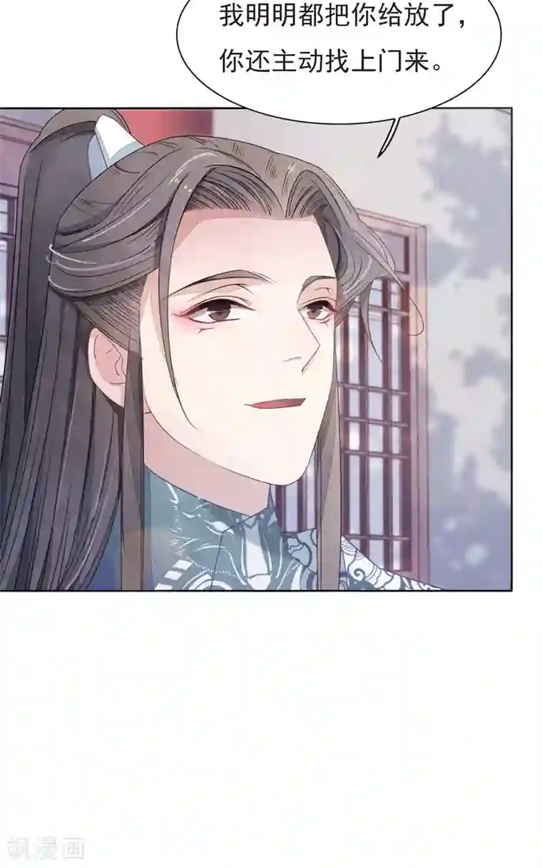 硬了如何压枪第2话1 差点成为下酒菜！