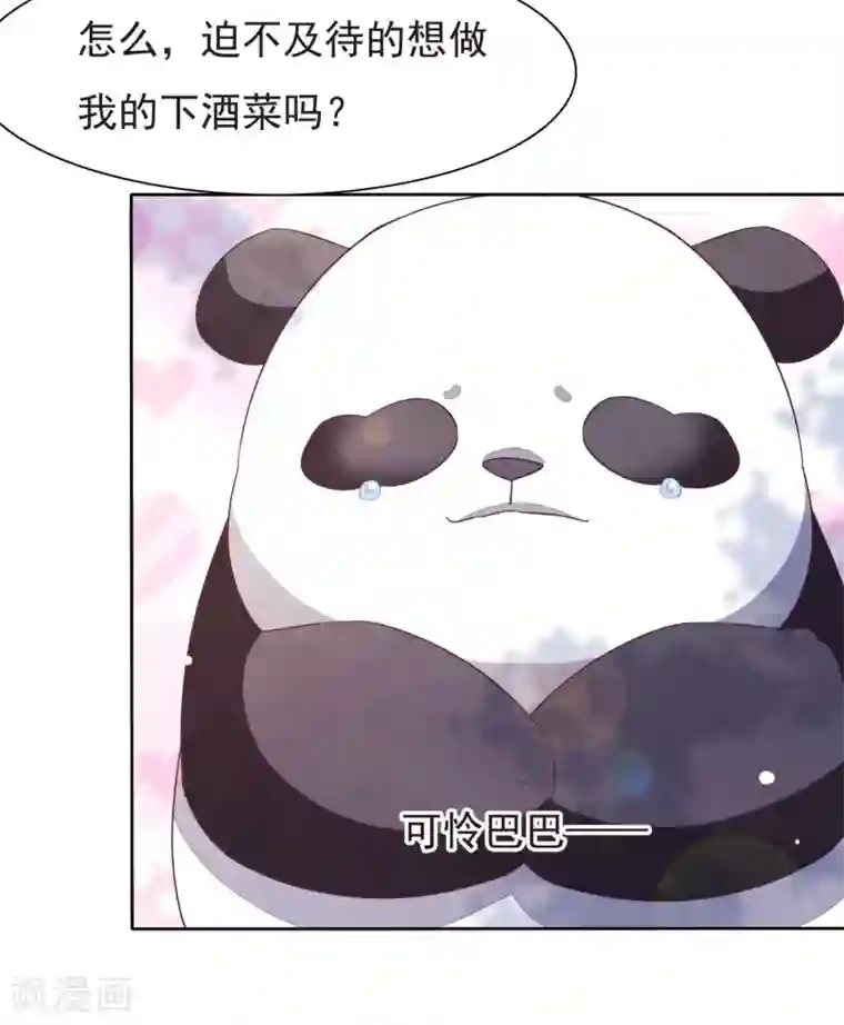 穿回古代做国宝第2话1 差点成为下酒菜！