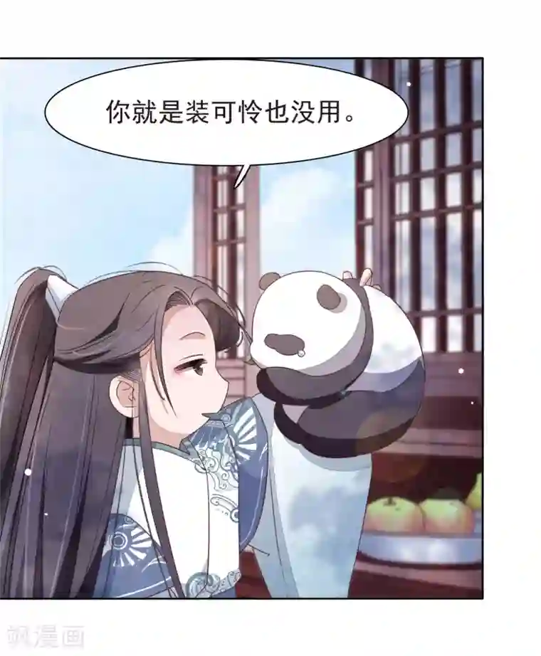 穿回古代做国宝第2话1 差点成为下酒菜！