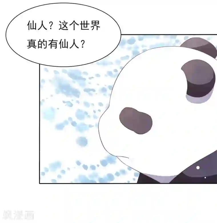 穿回古代做国宝第2话1 差点成为下酒菜！