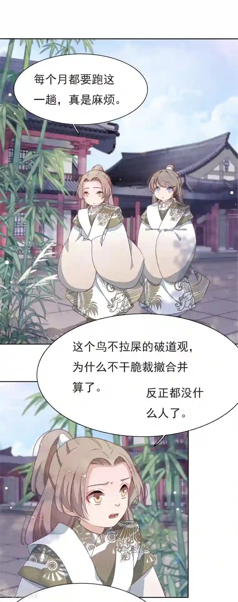 穿回古代做国宝第2话1 差点成为下酒菜！