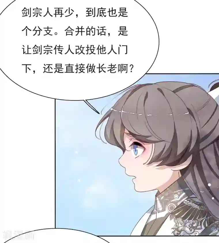 穿回古代做国宝第2话1 差点成为下酒菜！