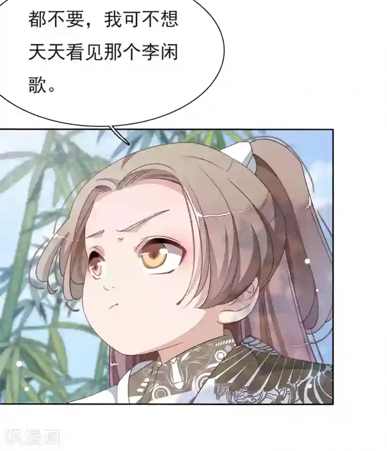 穿回古代做国宝第2话1 差点成为下酒菜！