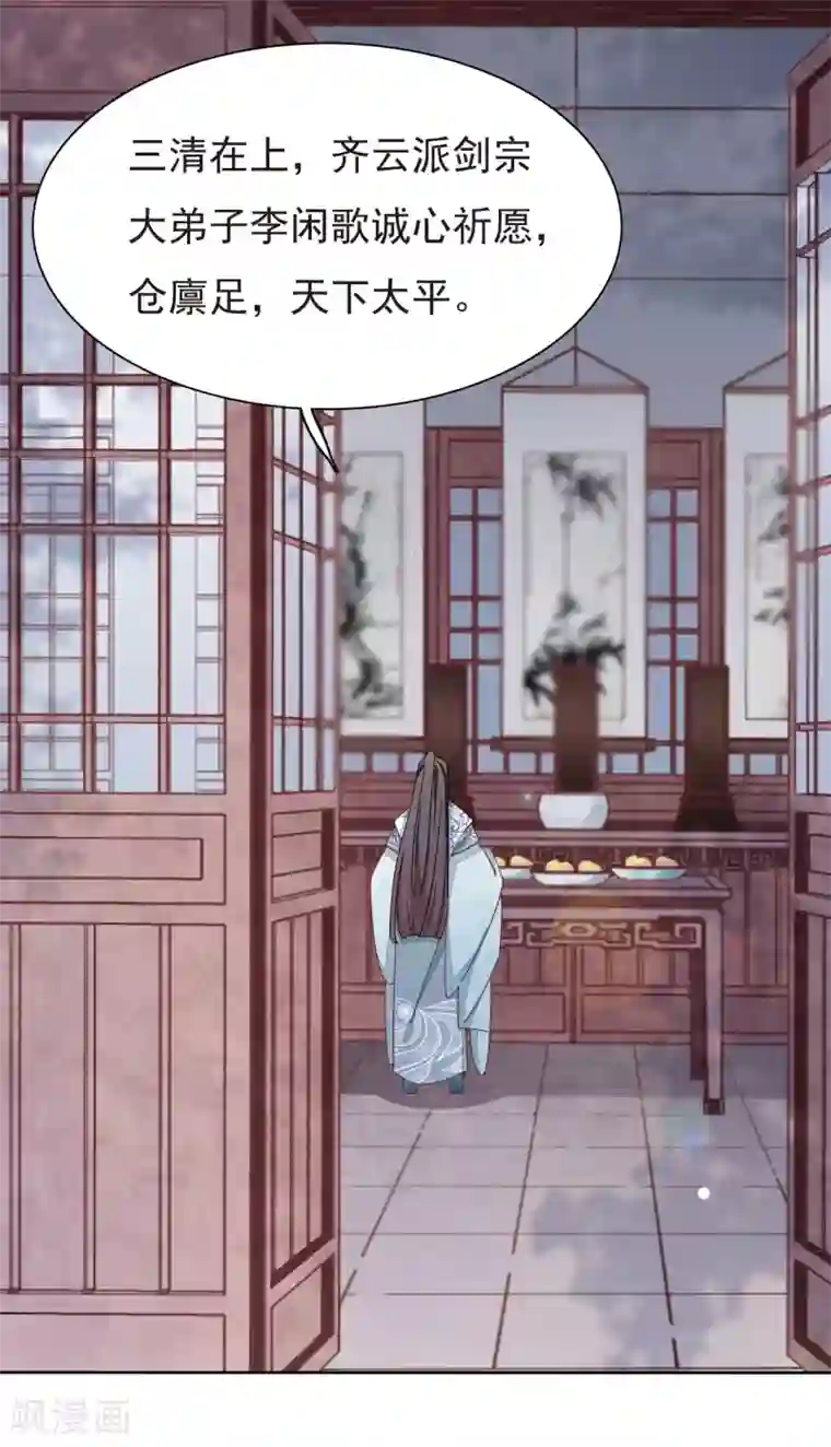 穿回古代做国宝第2话1 差点成为下酒菜！