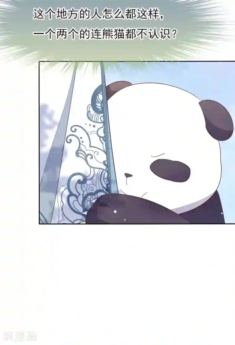 穿回古代做国宝第2话2 差点成为下酒菜！