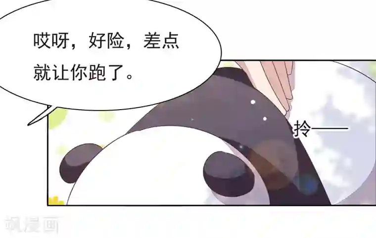 穿回古代做国宝第2话2 差点成为下酒菜！