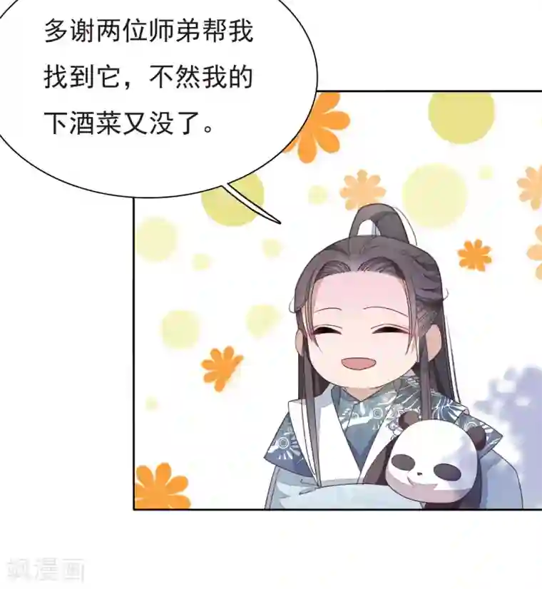 穿回古代做国宝第2话2 差点成为下酒菜！