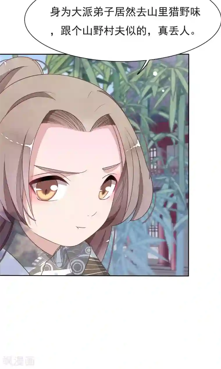 穿回古代做国宝第2话2 差点成为下酒菜！