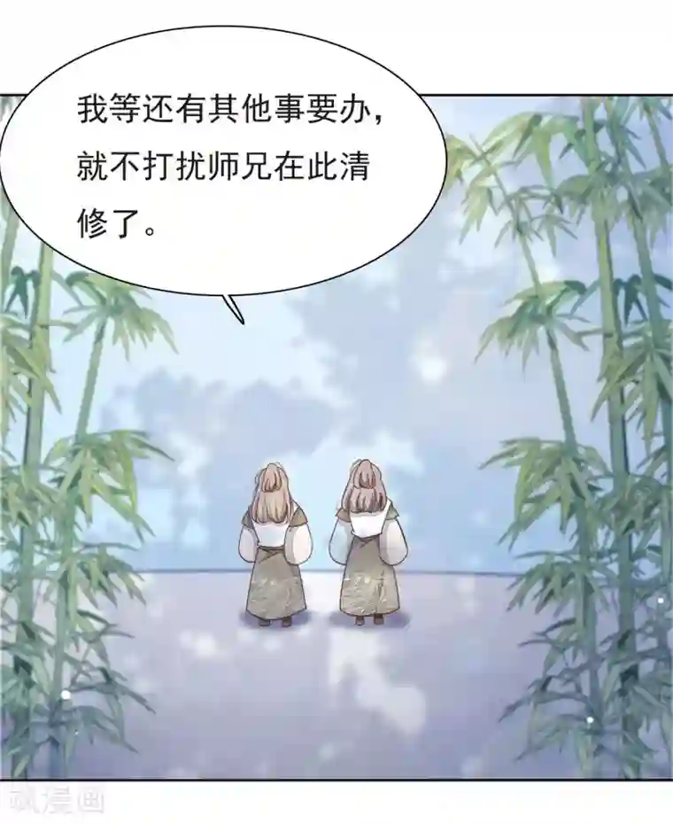 穿回古代做国宝第2话2 差点成为下酒菜！