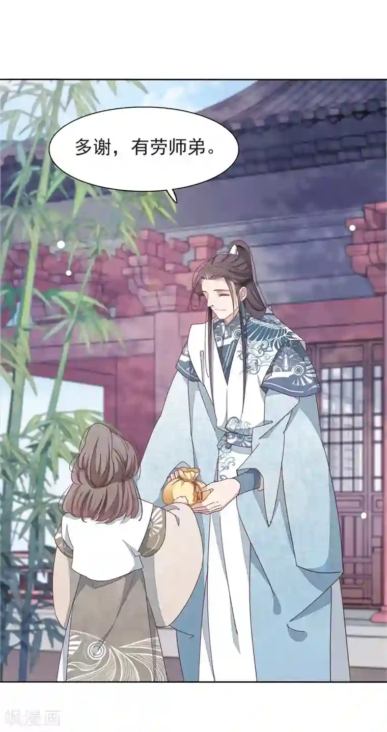 穿回古代做国宝第2话2 差点成为下酒菜！