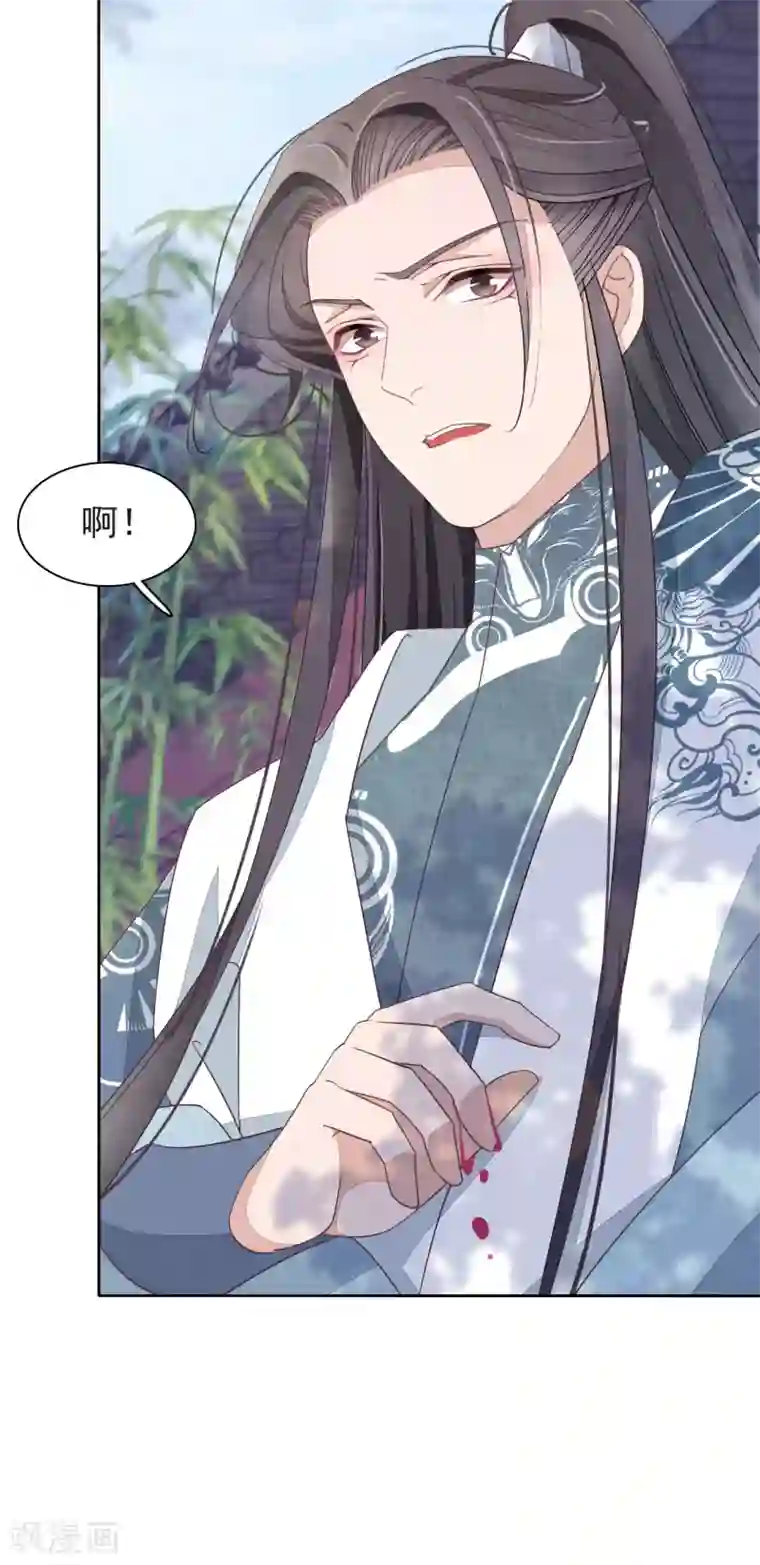 穿回古代做国宝第2话2 差点成为下酒菜！