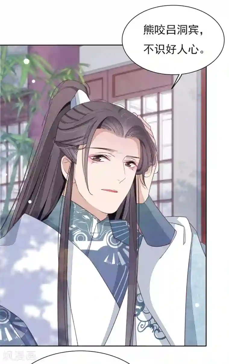 穿回古代做国宝第2话2 差点成为下酒菜！