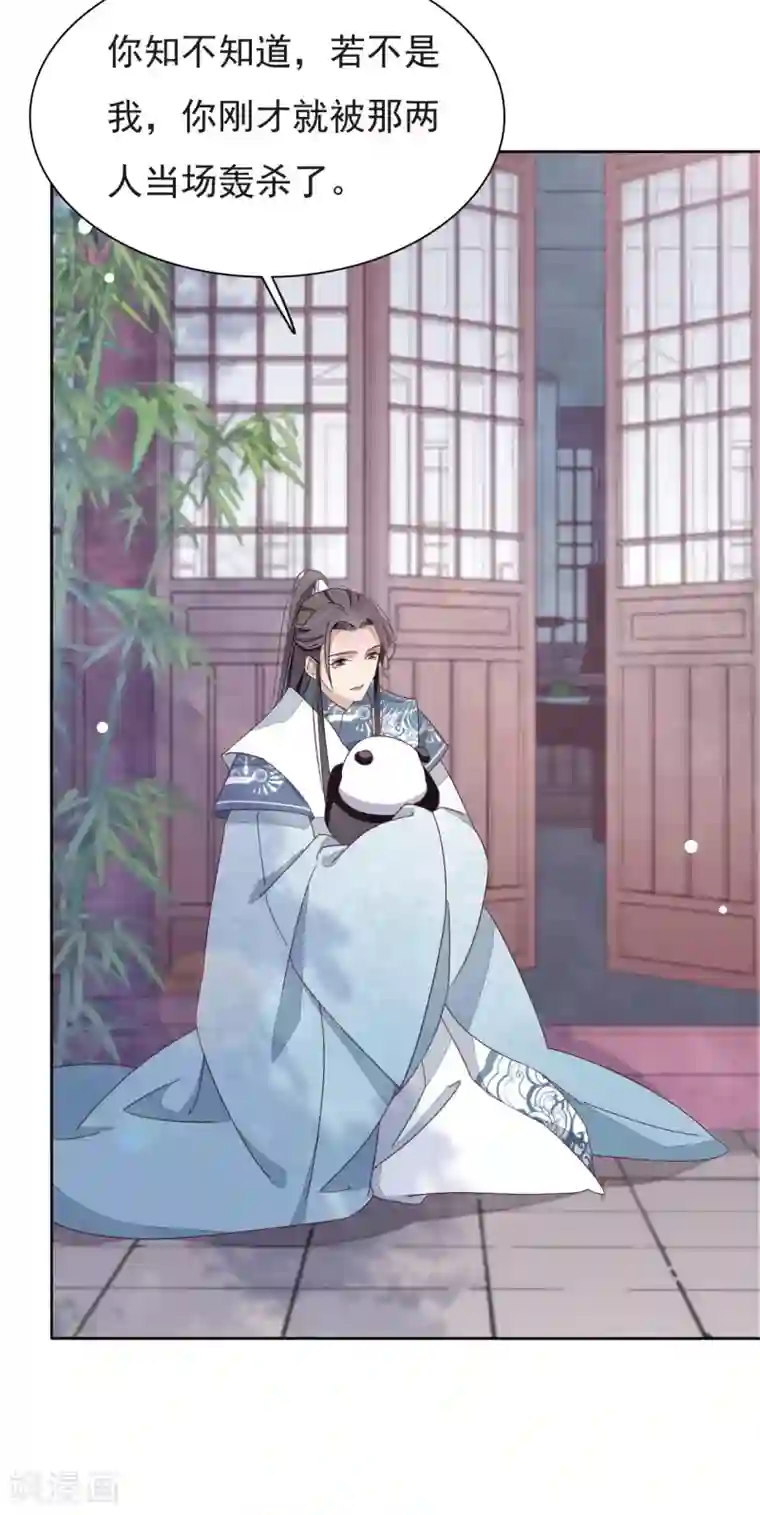 穿回古代做国宝第2话2 差点成为下酒菜！