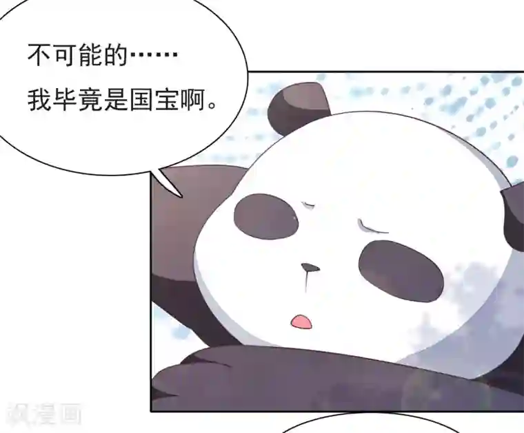穿回古代做国宝第2话2 差点成为下酒菜！