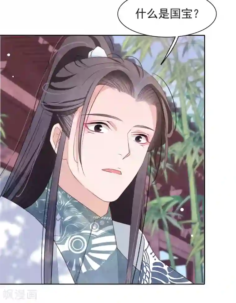 穿回古代做国宝第2话2 差点成为下酒菜！