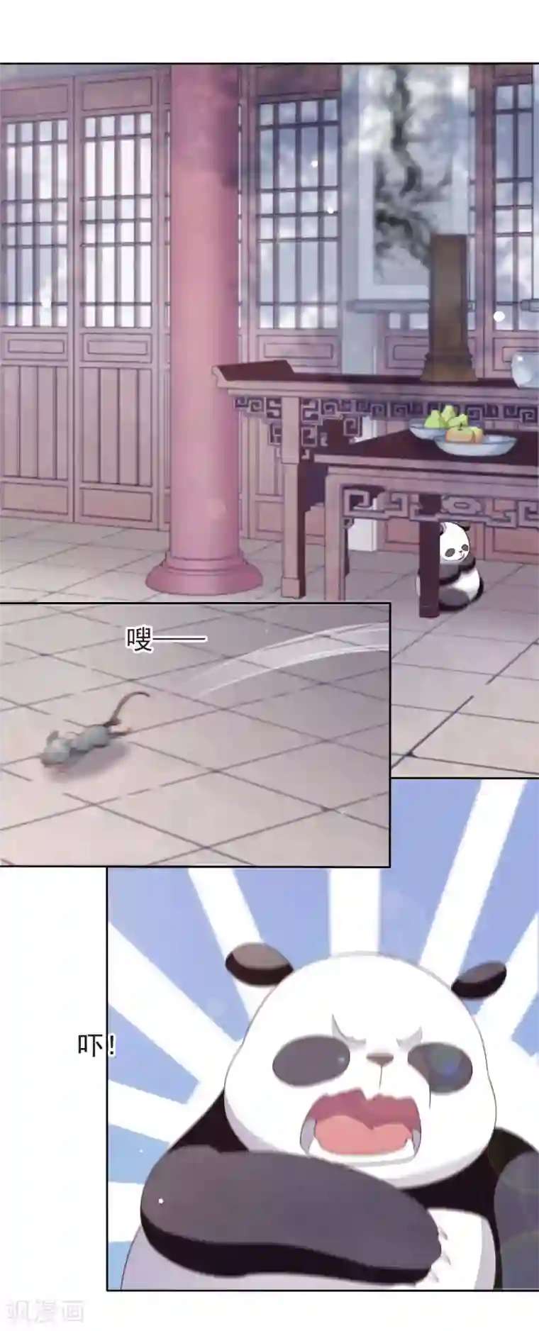 穿回古代做国宝第2话2 差点成为下酒菜！