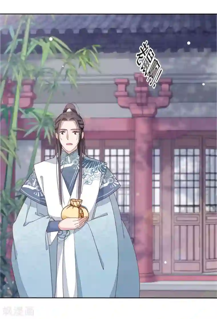 穿回古代做国宝第2话2 差点成为下酒菜！