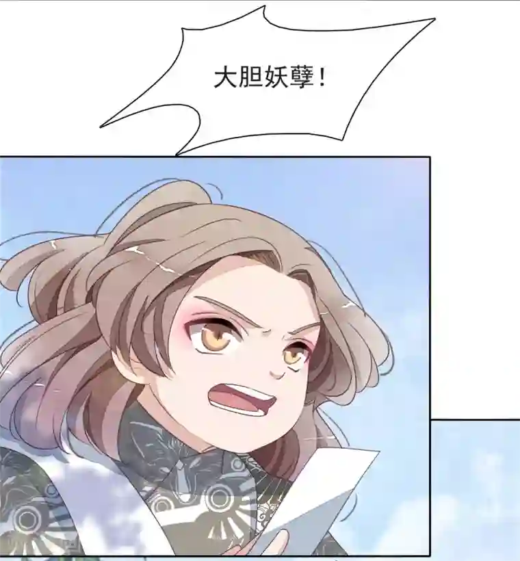 穿回古代做国宝第2话2 差点成为下酒菜！