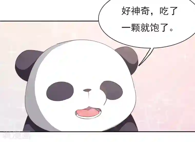 适应了他的手指第3话1 我的回元丹！