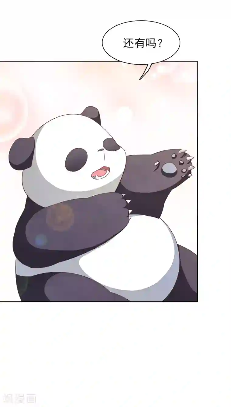 适应了他的手指第3话1 我的回元丹！