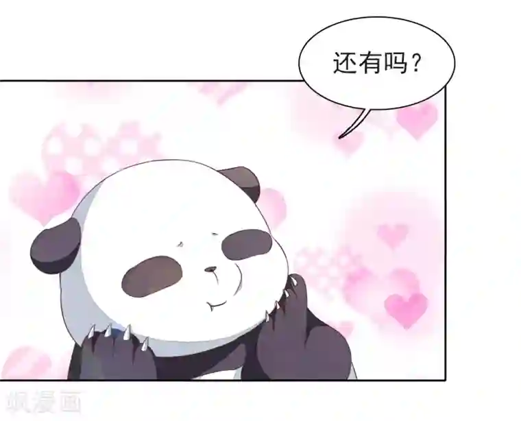 适应了他的手指第3话1 我的回元丹！
