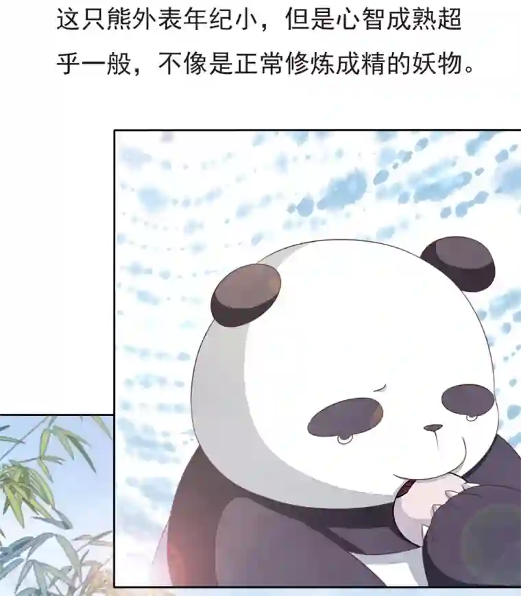 穿回古代做国宝第3话1 我的回元丹！