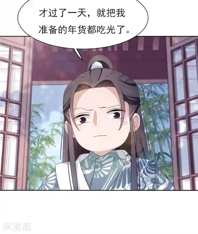 穿回古代做国宝第3话1 我的回元丹！