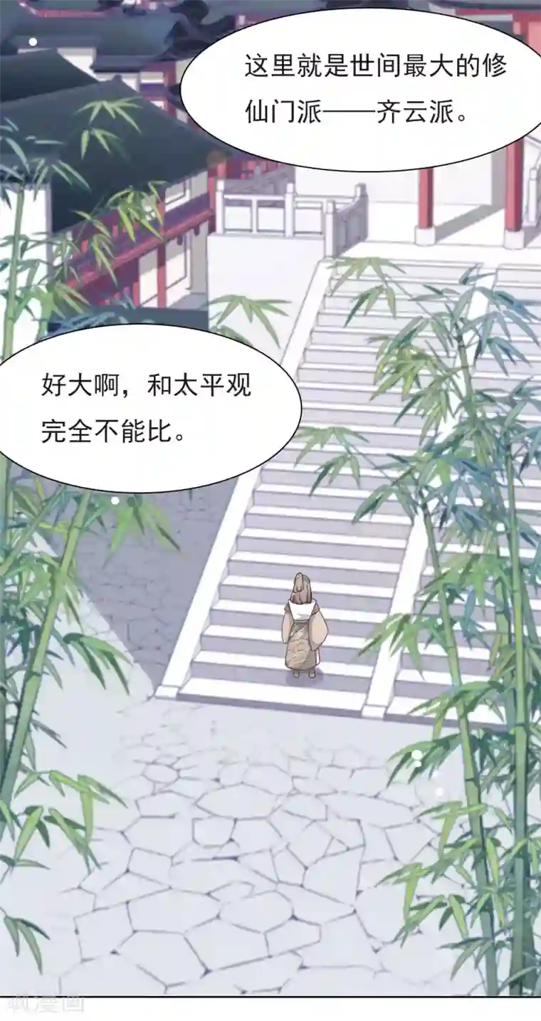 穿回古代做国宝第3话2 我的回元丹！